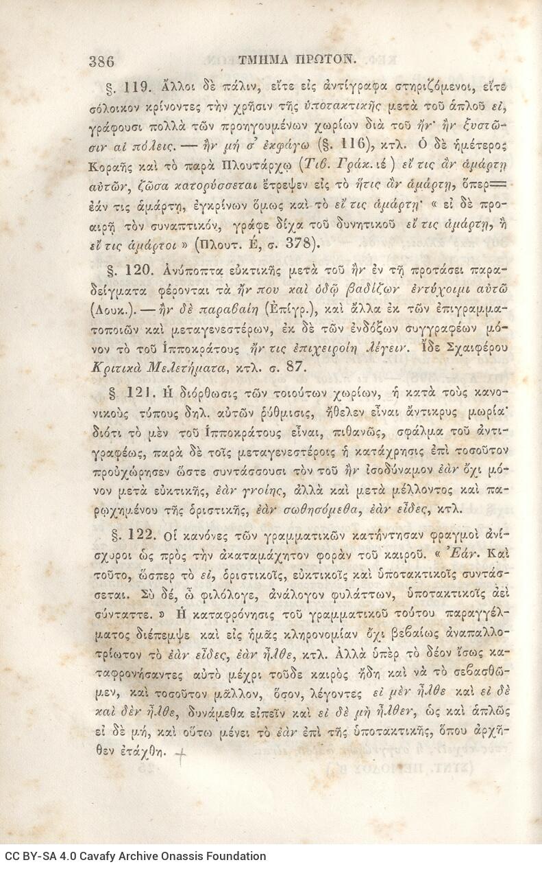 22,5 x 14,5 εκ. 2 σ. χ.α. + π’ σ. + 942 σ. + 4 σ. χ.α., όπου στη ράχη το όνομα προηγού�